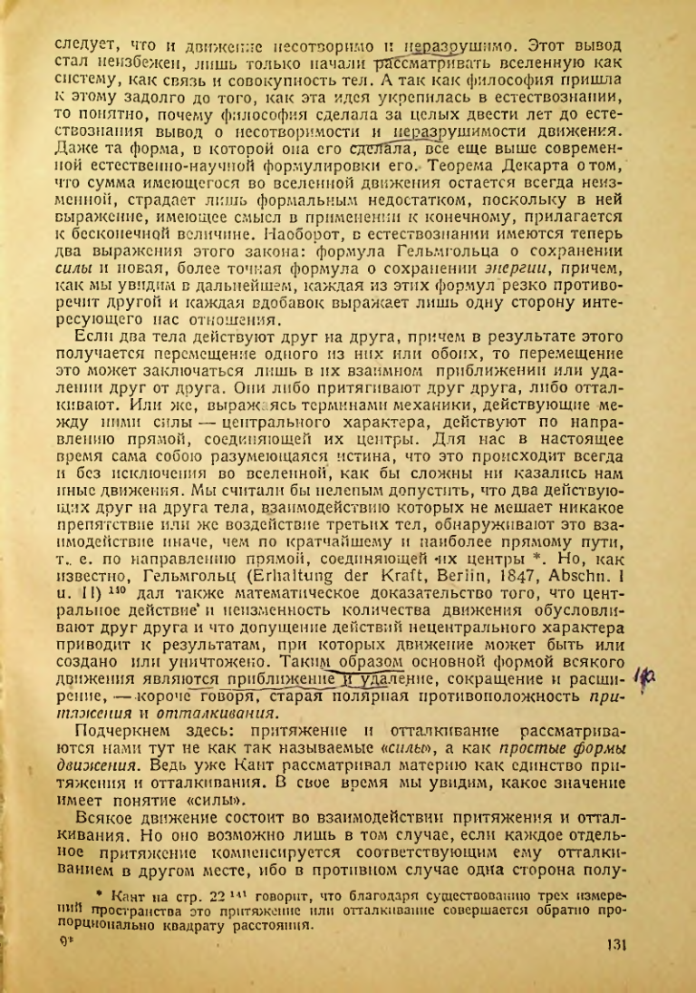 Страница 133