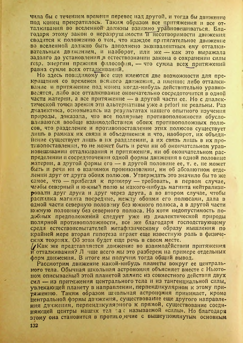 Страница 134