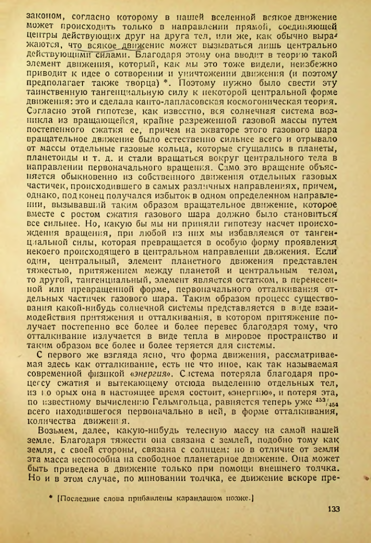 Страница 135