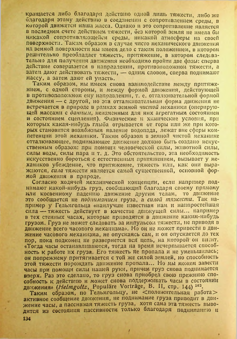 Страница 136