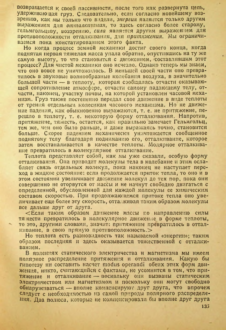 Страница 137