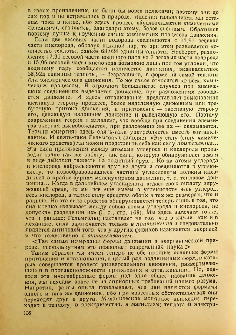 Страница 138