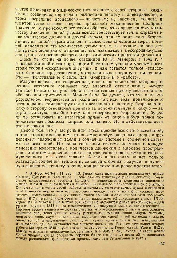 Страница 139