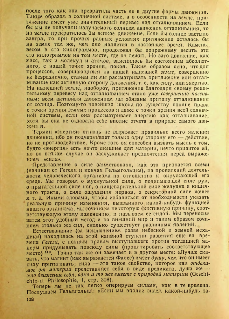 Страница 140