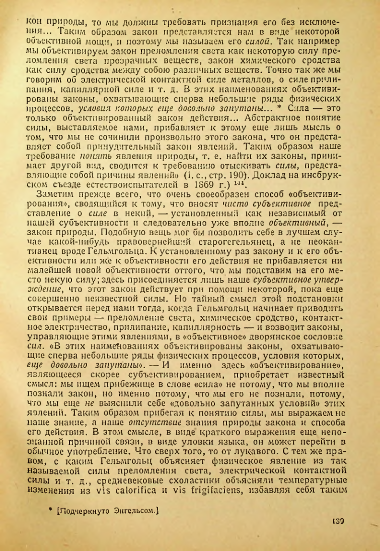 Страница 141