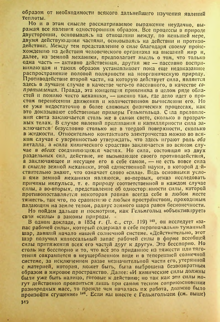 Страница 142