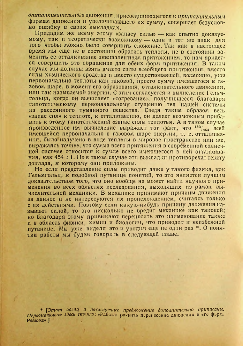 Страница 144