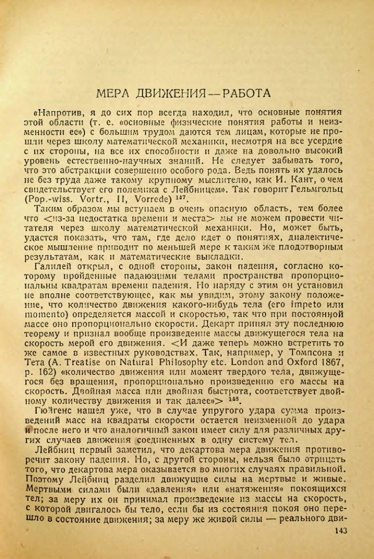 Страница 145