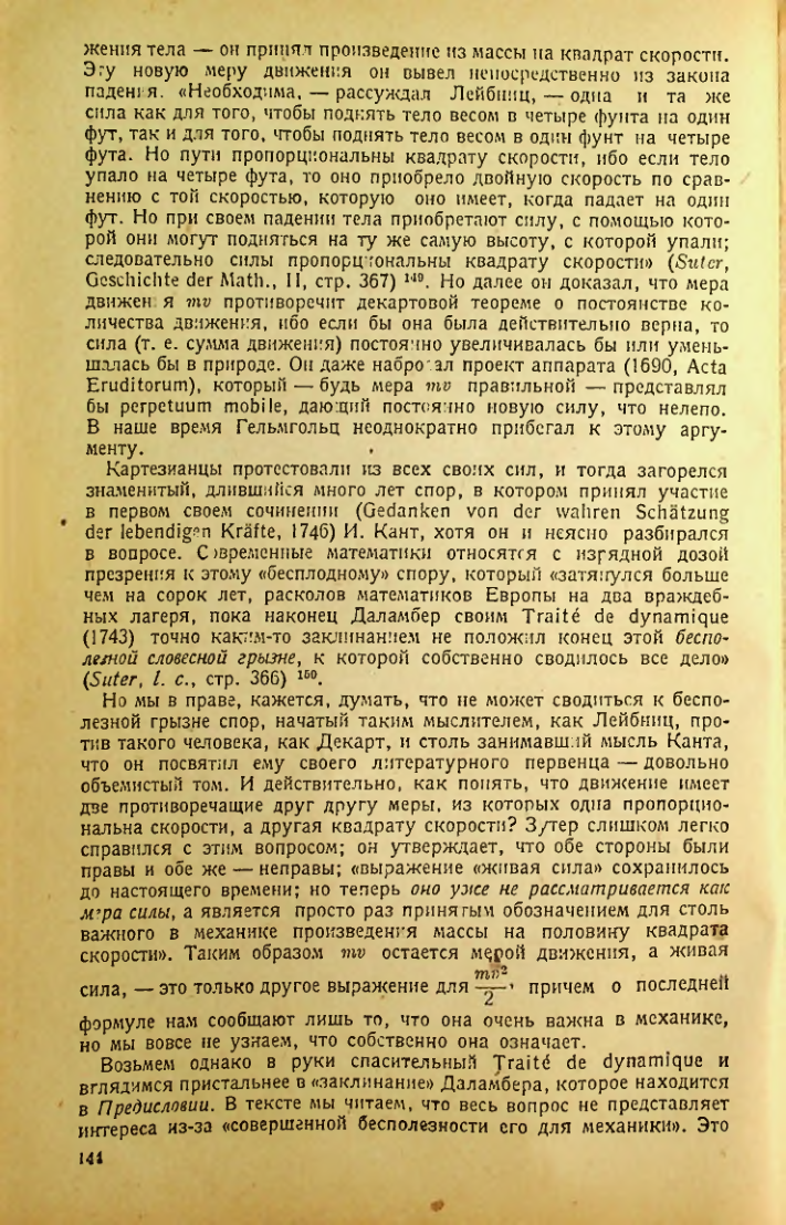 Страница 146