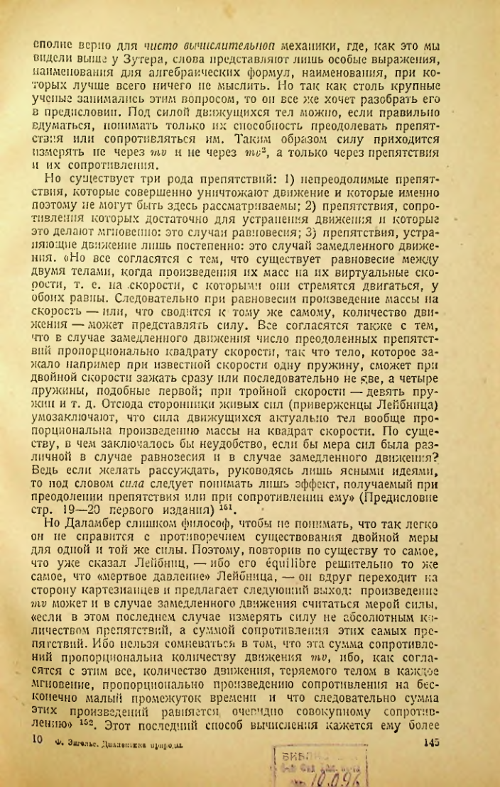 Страница 147