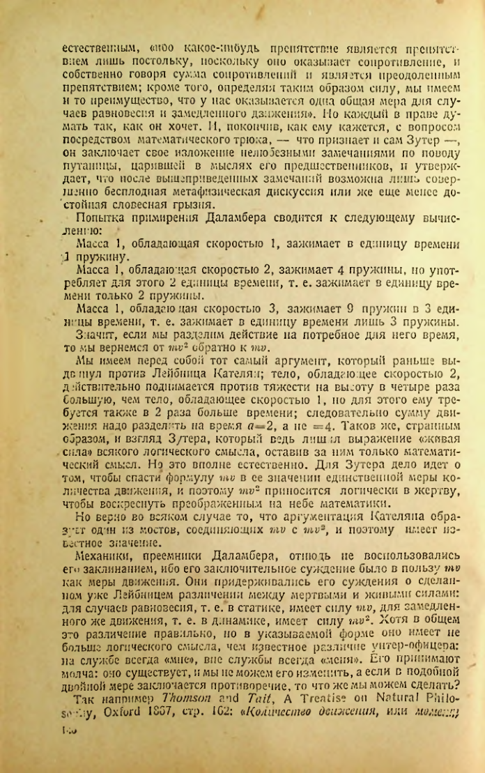 Страница 148