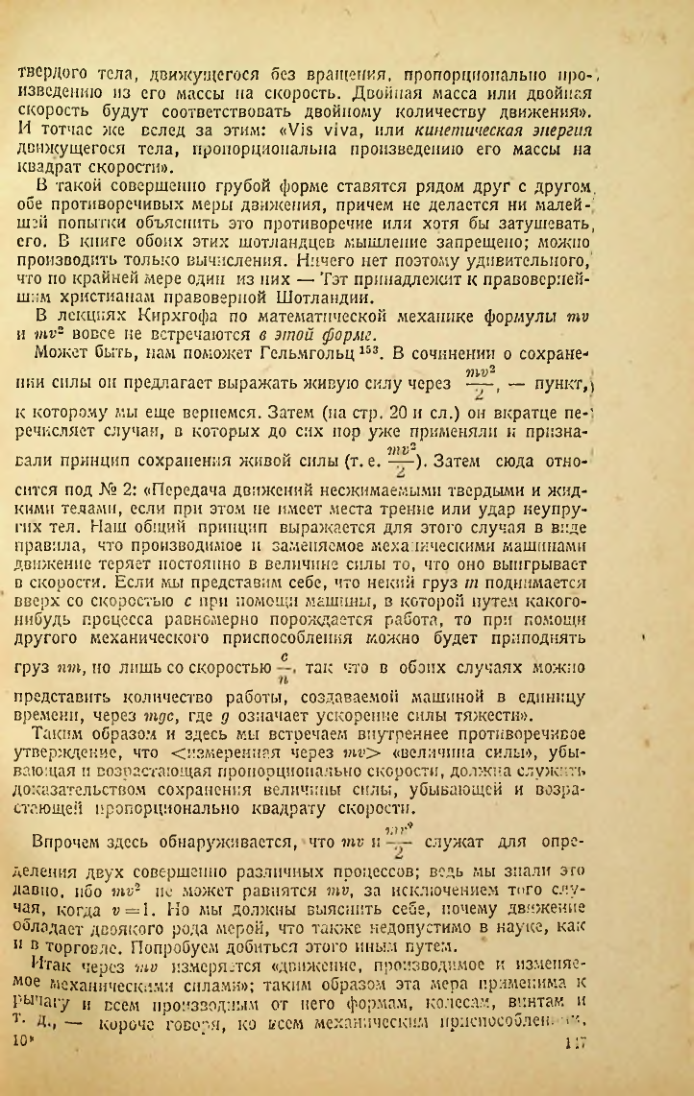 Страница 149