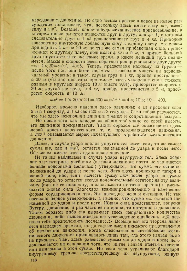 Страница 150