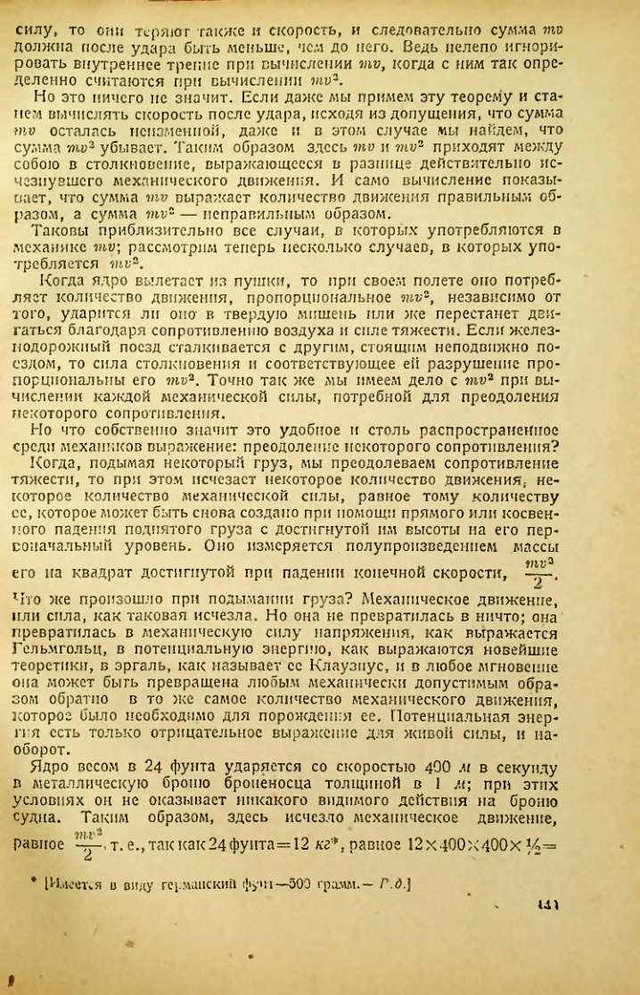 Страница 151