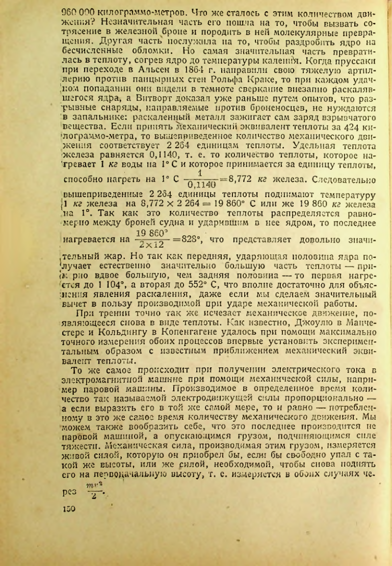 Страница 152