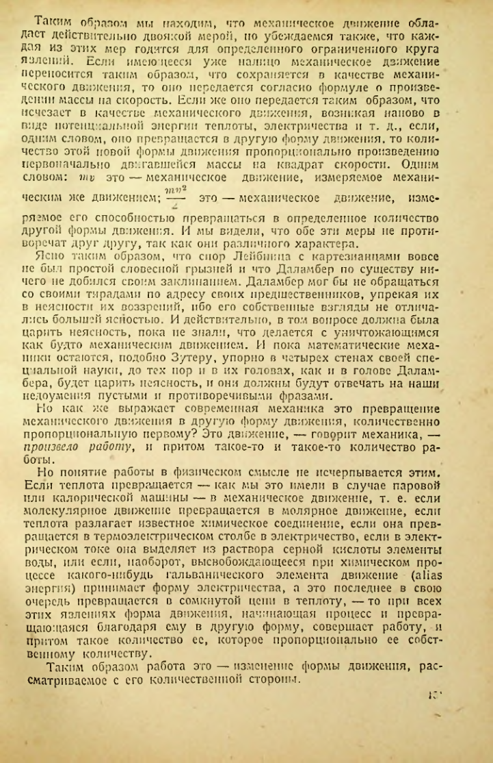 Страница 153