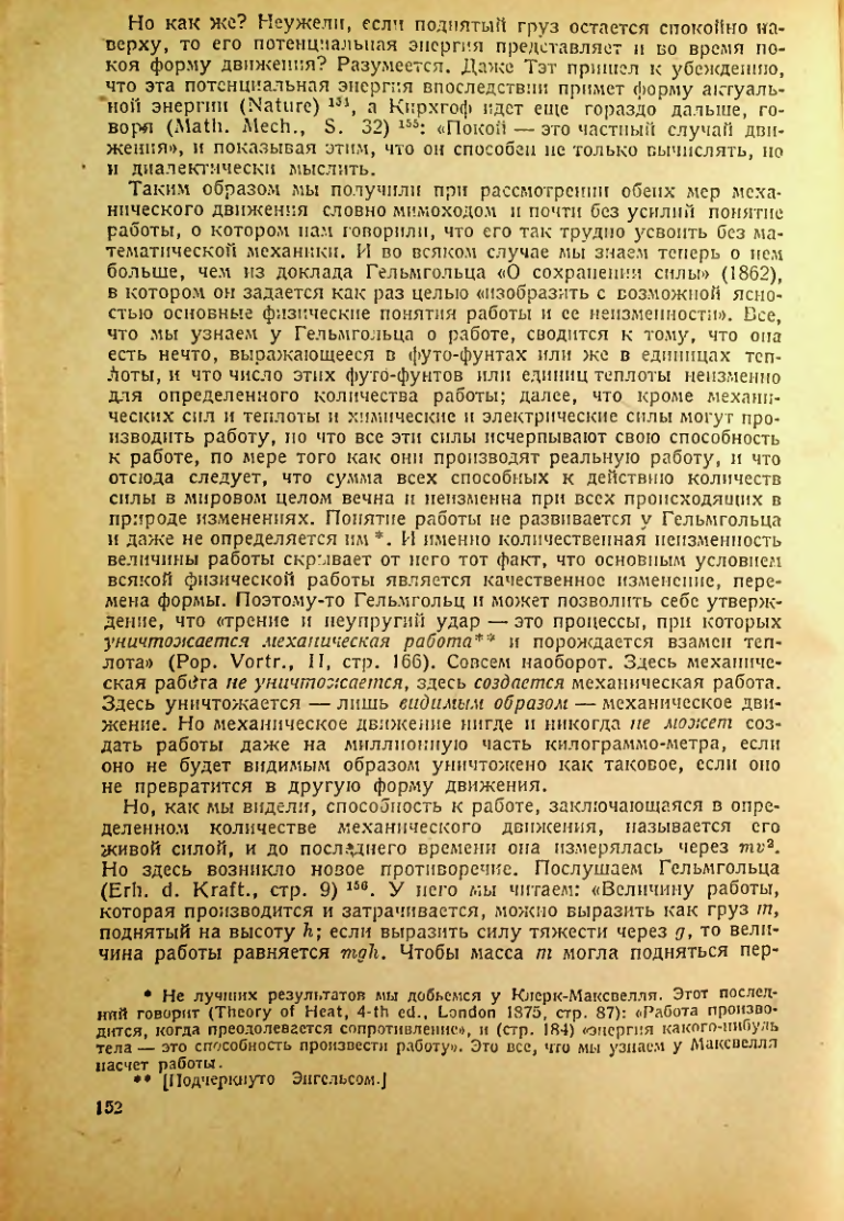 Страница 154