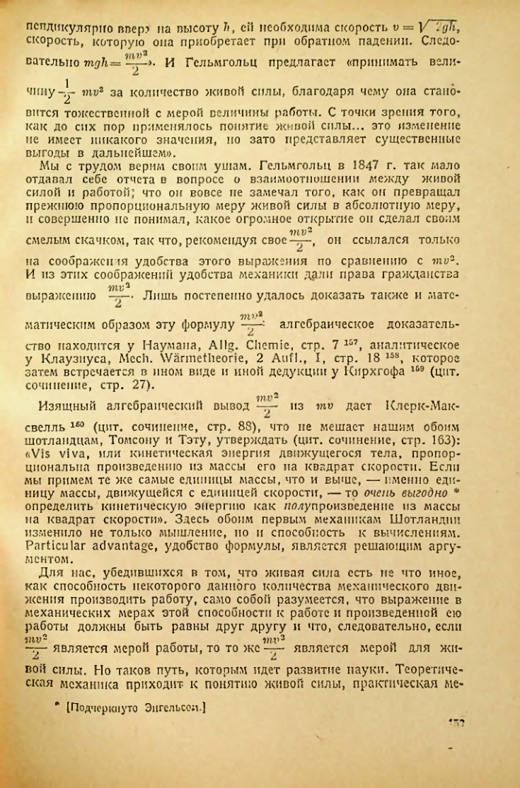 Страница 155