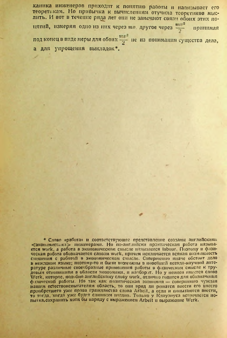 Страница 156