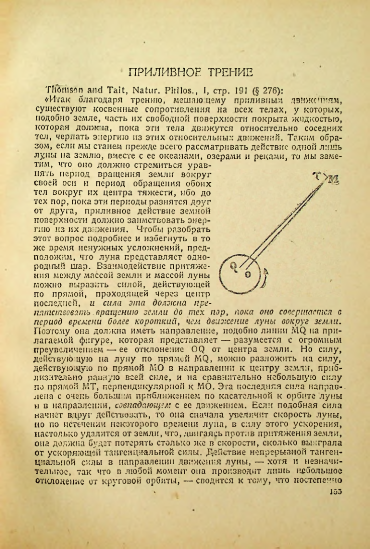 Страница 157