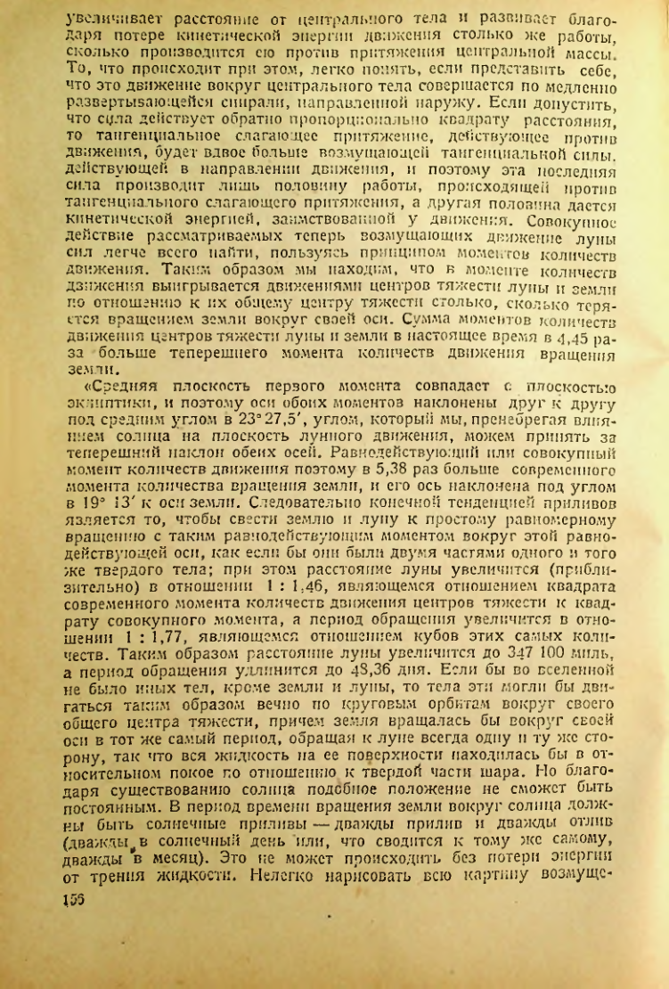 Страница 158