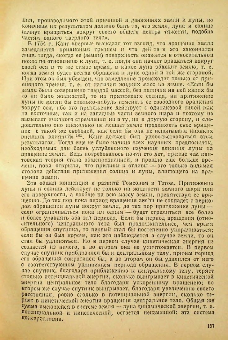 Страница 159