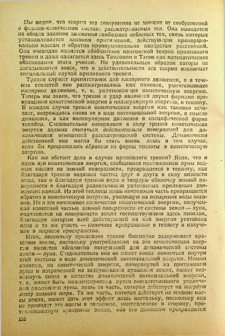 Страница 160