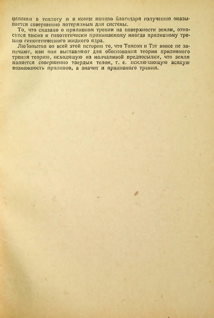 Страница 161