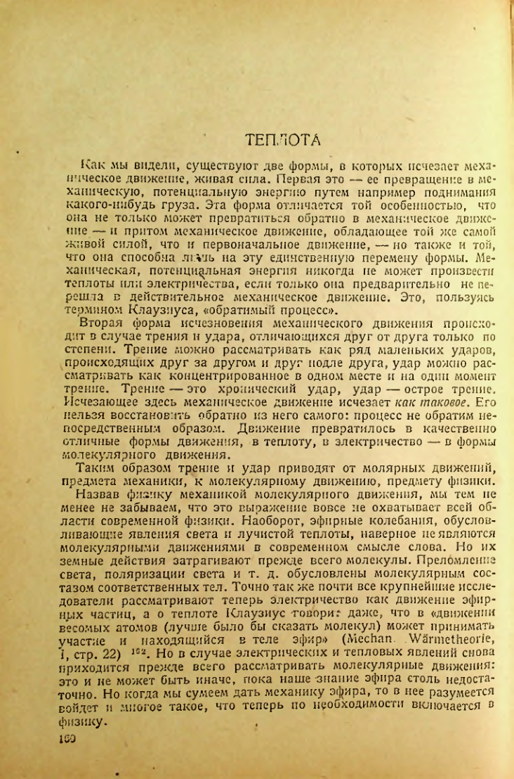 Страница 162