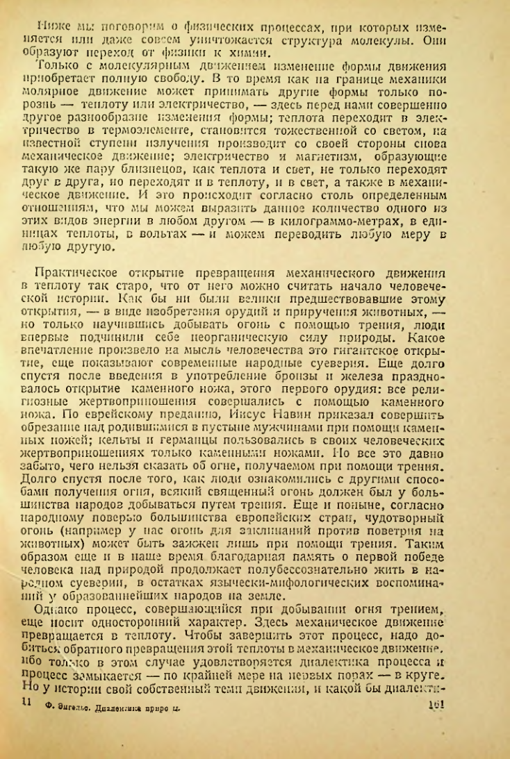 Страница 163