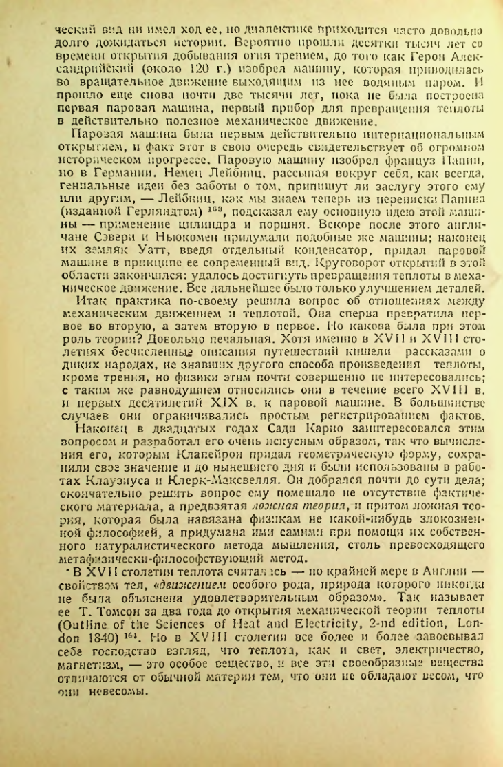 Страница 164