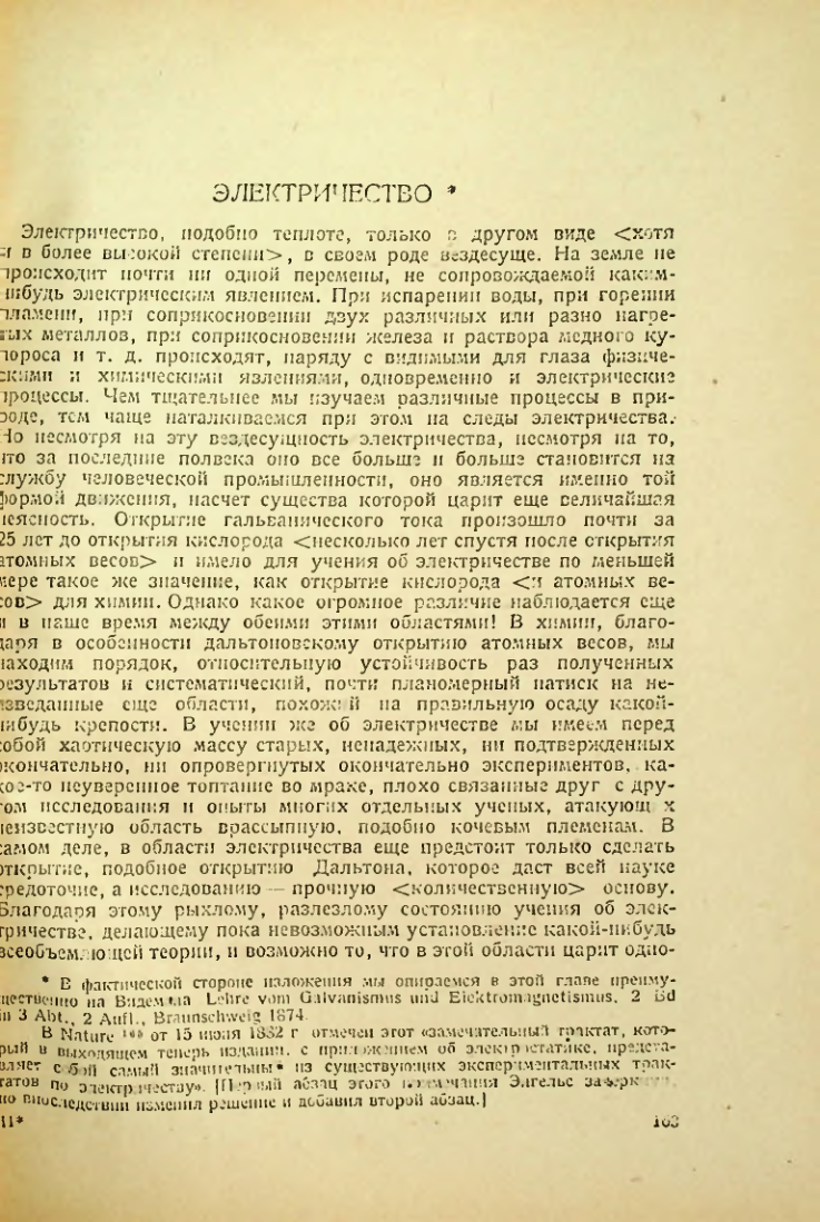 Страница 165