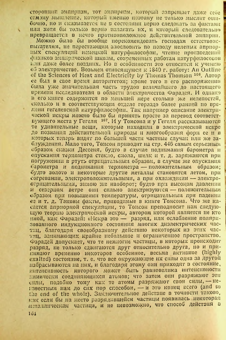 Страница 166