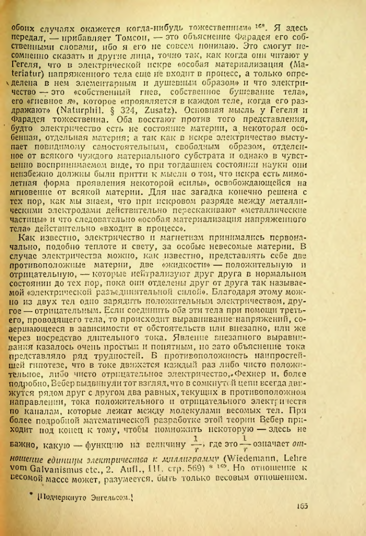 Страница 167