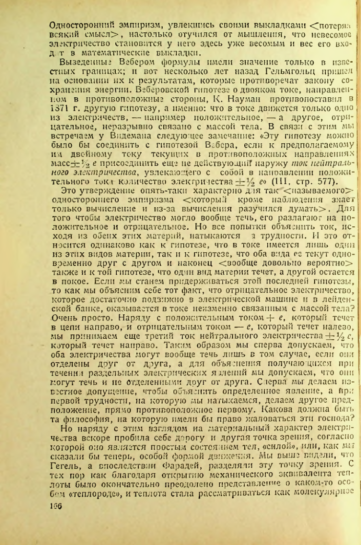Страница 168
