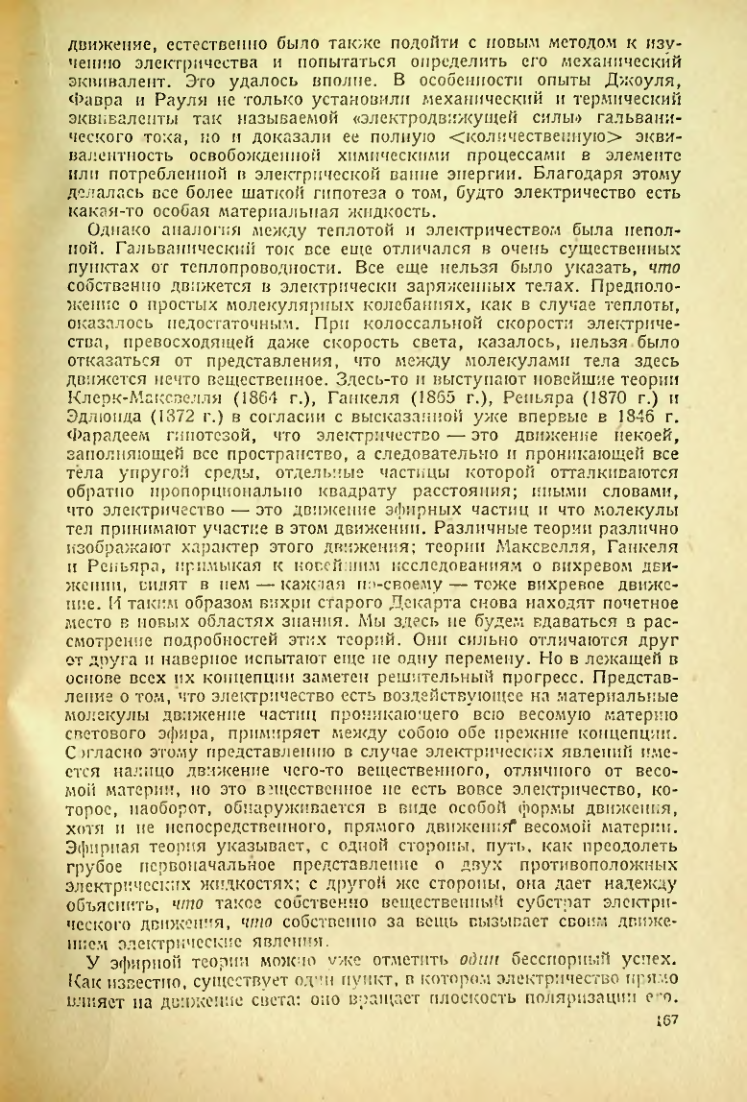 Страница 169