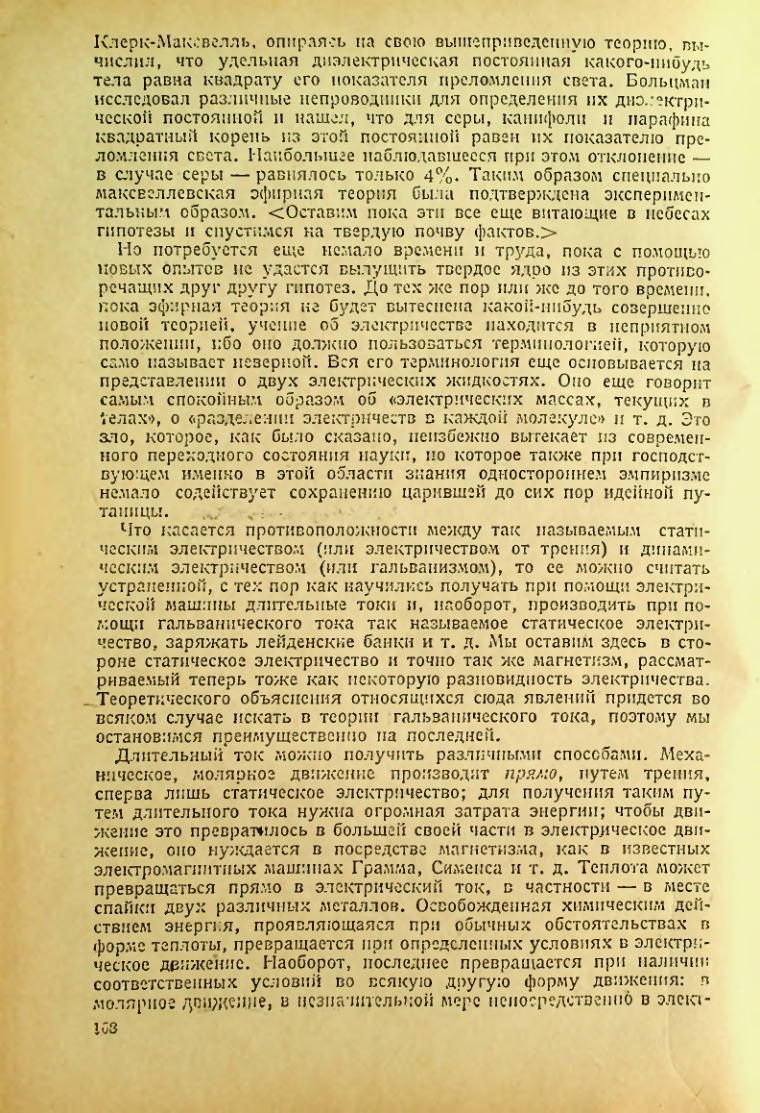 Страница 170