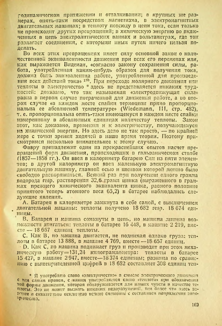 Страница 171