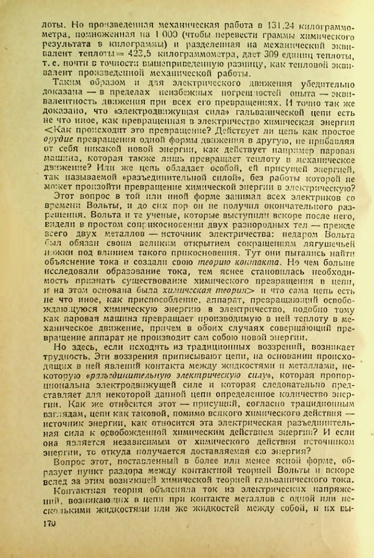 Страница 172