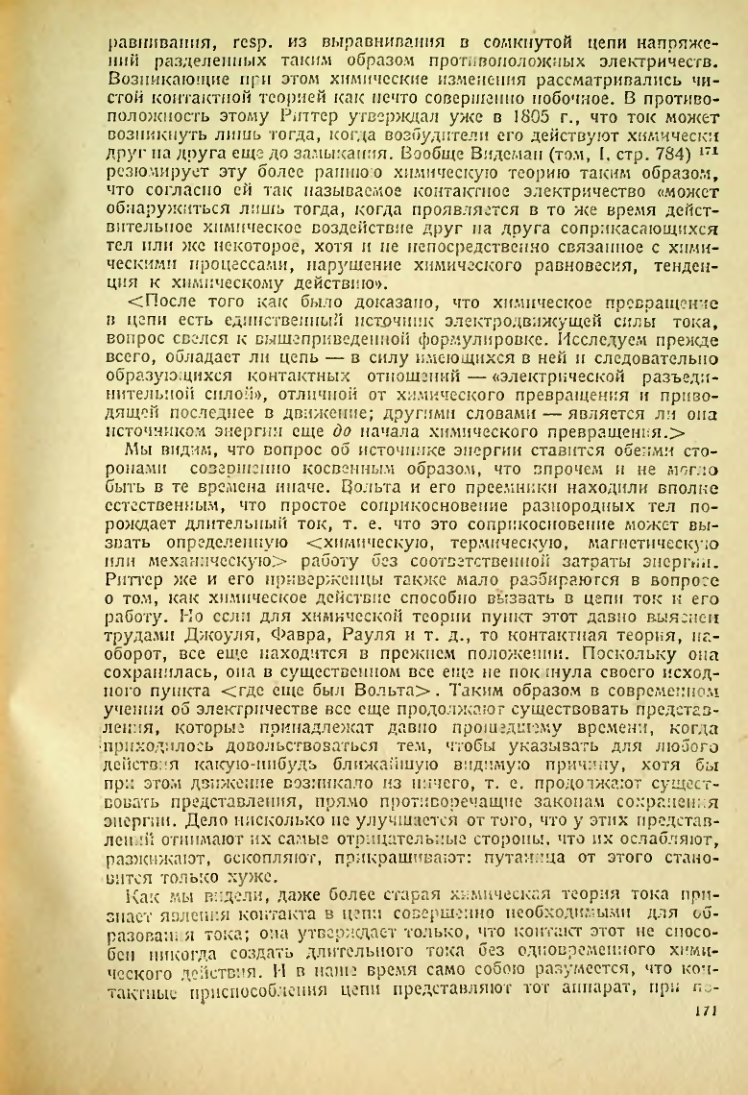 Страница 173
