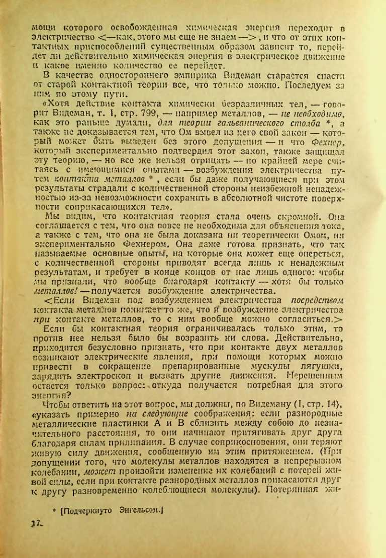Страница 174