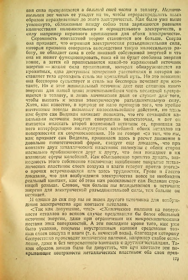 Страница 175