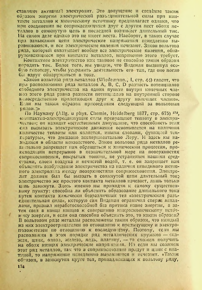 Страница 176