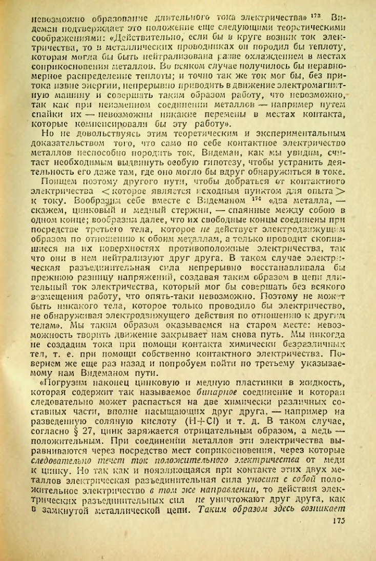 Страница 177