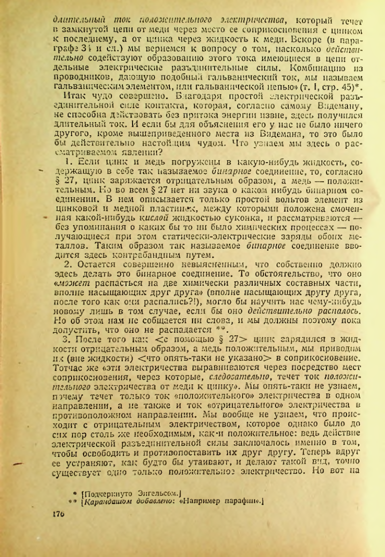 Страница 178