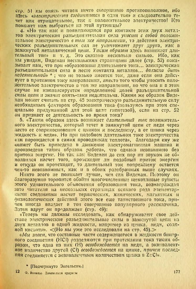 Страница 179