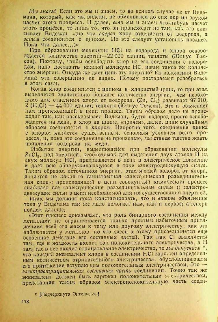 Страница 180