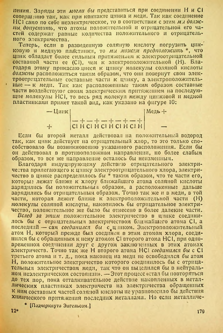 Страница 181
