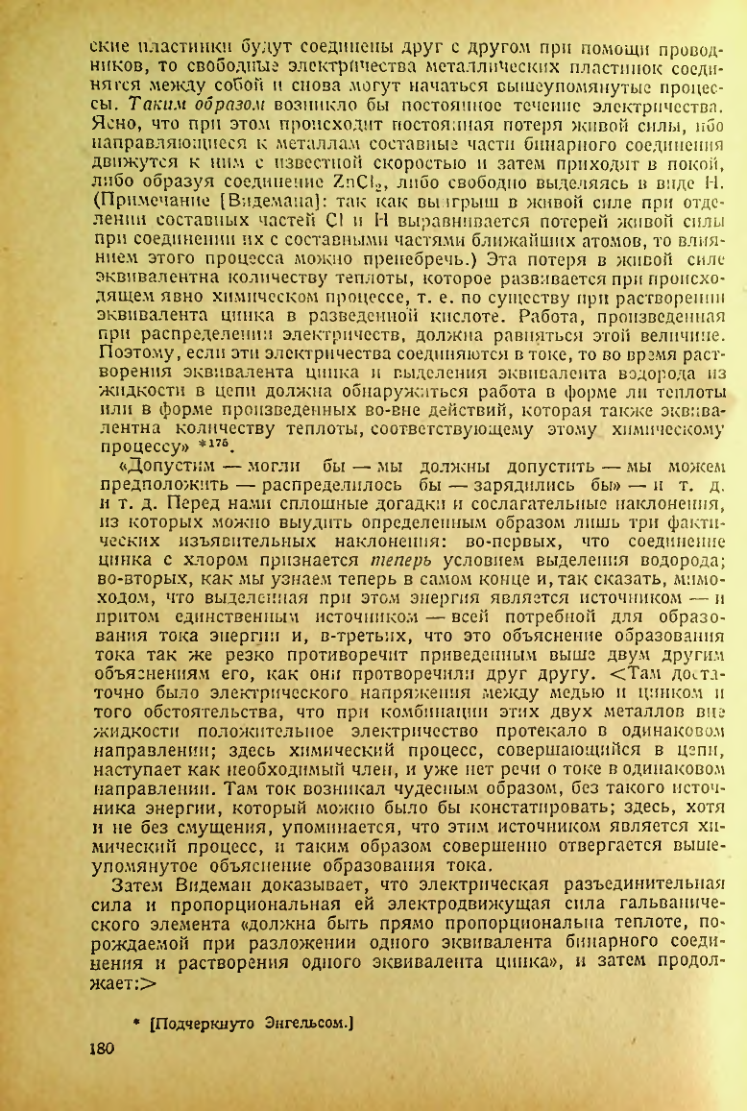Страница 182