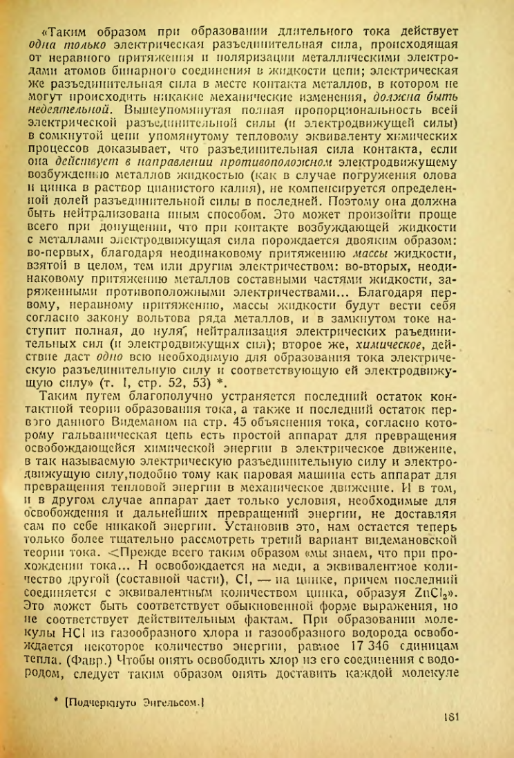 Страница 183